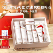 歐萊雅復(fù)顏水乳禮盒套裝抗皺緊致補(bǔ)水保濕護(hù)膚品化妝品生日禮物