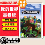 任天堂（Nintendo）任天堂Switch游戲卡帶 任天堂 NS游戲軟件 全新海外版現(xiàn)貨 我的世界基巖版 國內(nèi)速發(fā)
