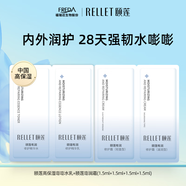 頤蓮福瑞達(dá)高保濕嘭嘭水乳霜旅行裝6g