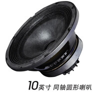 索威（SV）3寸同軸揚聲器 發(fā)燒HIFI 電聲喇叭 車(chē)載改裝 10英寸圓形同軸喇叭
