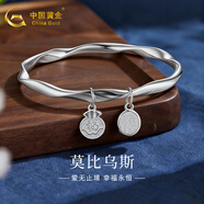 中國黃金（CHINA GOLD）銀手鐲足銀扁線莫比烏斯好事將至福袋牌固口手鐲情人節(jié)生日禮物 足銀莫比烏斯好事將至固口手鐲 約23克54#