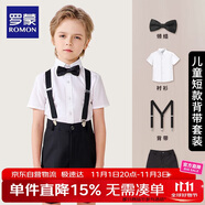 羅蒙男童禮服夏季兒童畢業(yè)演出服幼兒園背帶褲花童 黑色套裝 160