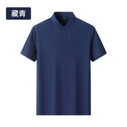 金盾（KIN DON）金盾短袖純色polo衫男士2025夏季新款商務(wù)休閑翻領(lǐng)T恤 藏青 M