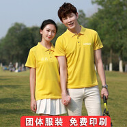 浩奕夏季速干冰絲工作服T恤定制公司員工工衣短袖廠(chǎng)服POLO衫印字logo 黃色【純色速干款】 XXL