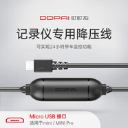 盯盯拍miniPro降壓線車用Micro USB24小時(shí)停車監(jiān)控變形金剛專用 24小時(shí)mini_SE_2_2S_變形金剛