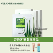 薈寶官方蘆薈面膜護膚品優(yōu)活蘆薈補水面膜保濕面膜鎖水控油 蘆薈補水面膜15片