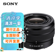 索尼（SONY） 索尼全畫(huà)幅變焦鏡頭 微單相機FE口 適用于A(yíng)7M3/A7M3/A7C/A7R3相機 FE28-60mm 標準變焦(拆機版)鏡頭 官方標配