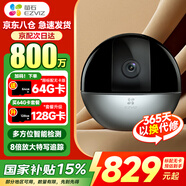 螢石攝像頭家用云臺(tái)極清無線wifi室內(nèi)監(jiān)控智能追蹤雙向語音家居監(jiān)控器高清螢石攝像頭客廳室內(nèi)看護(hù) C6WI-800萬【旗艦款】 【45%用戶選】+128G卡【下單升級(jí)256G】