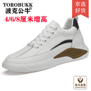 波克公牛真皮旅游男鞋潮流小白鞋隱形內增高4/6/8cm男士牛皮運動休閑板鞋 白色 皮質防雨水內增高跟4厘米 40 皮鞋碼