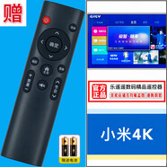 小米（MI）適用 極智隨享【小米4K】互聯(lián)網(wǎng)智能云電視遙控器