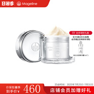 麥吉麗（Mageline）臻致瑩潤(rùn)面霜 保濕瑩潤(rùn)618大促 瑩潤(rùn)面霜（正裝30g）