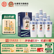杜康老窖尊享版白酒50度濃香型500ml*6瓶整箱裝口糧酒純糧食酒|無(wú)禮袋 50度 500mL 6瓶 整箱裝年貨送禮白酒