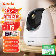 Tenda騰達(dá)室內(nèi)家用攝像頭安防監(jiān)控 無線WIFI6 云臺監(jiān)控器 高清360度無死角全景帶夜視 手機(jī)遠(yuǎn)程 CP3PRO