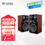 天逸（Winner）BL-1 家庭影院10英寸音箱 高保真三分頻卡拉OK音響 HiFi  家用KTV音響功放 BL-1
