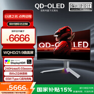 AOC 愛攻&保時捷聯(lián)名定制款 34英寸QD-OLED WQHD 240Hz 0.03ms 原生10bit HDR400 曲面電競顯示器PD34