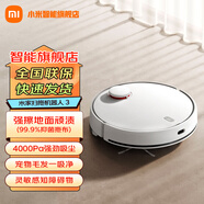小米（MI）米家掃拖機(jī)器人3 拖地機(jī)擦地機(jī) LDS激光導(dǎo)航立體避障 小愛同學(xué)智能互聯(lián) 掃拖一體機(jī) 米家掃拖機(jī)器人 3