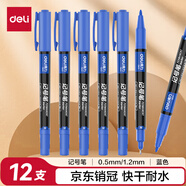 得力（deli）細(xì)桿雙頭0.5mm/1.2mm物流快遞油性記號筆 勾線筆會議簽字筆馬克筆藍(lán)色12支/盒 S831