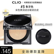 珂萊歐（CLIO）柔霧遮瑕氣墊粉底水晶磚貓貓氣墊 3 象牙色 SPF 50+ 送女友禮物