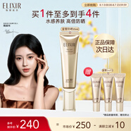 怡麗絲爾金管防曬霜35mlSPF30+防曬霜隔離霜養(yǎng)膚護膚防曬乳通勤生日禮物女