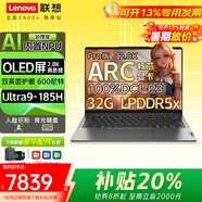 聯(lián)想小新Pro14 2025企業(yè)補貼20% AI酷睿9高性能超輕薄本 設(shè)計師商務(wù)辦公游戲本筆記本電腦可選X V14 UItra9 2.8K OLED屏 32G運行P 4T高速固態(tài) | AI超能本 高色