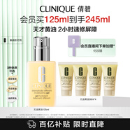 倩碧混皮黃油125ml無油清爽型乳液面霜補(bǔ)水修護(hù)敏感肌護(hù)膚品生日禮物
