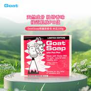 Goat Soap澳洲進口正品山羊奶香皂肥皂提亮膚色淡化痘印沐浴木瓜味100g