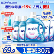 藍(lán)月亮  深層潔凈洗衣液2kg*1瓶+1kg*2瓶+500g*4袋 薰衣草香 強效去污