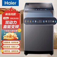 海爾（Haier）波輪洗衣機 雙動力系列 直驅(qū)變頻全自動10公斤 1級 XQS100-BZ556 高洗凈比 晶彩觸控大屏 玻璃蓋