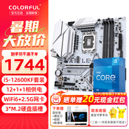 七彩虹B760M D5 支持英特爾 酷睿12代 13代 14代CPU 12600KF/12490F/13600KF/14600K游戲臺(tái)式機(jī)電腦主板 B760M-冷鋼WIFI D4+i512600KF