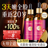 UNIO玫瑰面部護膚精油緊致抗皺初老按摩臉眼部淡化細紋保濕嫩膚200ml