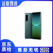 索尼（SONY）Xperia 5IV 5G雙卡手機原生Google 6.1英寸直屏5000mAh電池智能機 Xperia 5 IV 綠色  港版256G