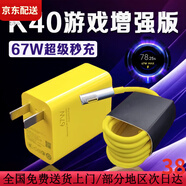紅米適配原裝紅米K40游戲增強(qiáng)版充電器67W閃充k40游戲版充電頭Redmi紅米k50電競(jìng)版手機(jī)充電器數(shù)據(jù)線(xiàn) K40/K50游戲版67W秒充頭+1.5米線(xiàn)
