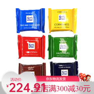 瑞特斯波德（RitterSport）德國進(jìn)口迷你七彩什錦巧克力 運動 情人節(jié) 散裝30塊