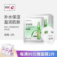 高麗谷金甲蟲(chóng) 玻尿酸氨基酸維他命c(diǎn)安瓶面膜5片 氨基酸5片