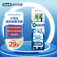 歐樂B活力按摩雙支裝牙齦專護(hù)小寬頭按摩牙齦成人軟毛牙刷顏色隨機(jī)