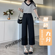 秋水伊人純棉闊腿褲女2025春夏季新款高腰顯瘦直筒褲小個子九分休閑褲子女 黑色*九分* 常規(guī) 2XL [建議體重131-145斤]