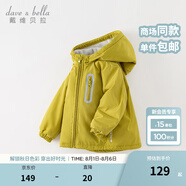戴維貝拉（DAVE＆BELLA）童裝寶寶衣服兒童外套男童春秋女童秋裝大童秋冬加絨戶外運動服裝 牛油果綠【DBJ15531-A】 100 cm（建議身高90-100cm）