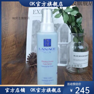 朗斯【官方藥店】LANACE朗斯護膚品專柜組合裝補水保濕潤養(yǎng)嫩膚長 plus均衡海洋活性水240ml