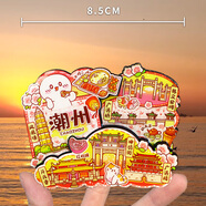 重慶長(zhǎng)沙北京西安南京武漢廣州上海成都文創(chuàng)旅游紀(jì)念品城市冰箱貼 潮州 0cm*0cm