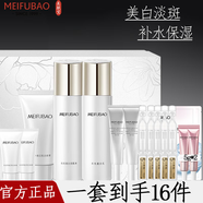 美膚寶護(hù)膚品套裝美白淡化斑點(diǎn)補(bǔ)水保濕提亮膚色緊致收縮毛孔化妝品女正 潔面+水+乳+精華