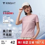 拇指白小T【三防T】二代經(jīng)典女士短袖T恤男女同款小白t純棉打底衫白小丅 【三防款】女款粉色 S