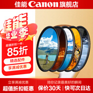 佳能相機(jī)鏡頭uv鏡 cpl偏振鏡 星光鏡 單反微單相機(jī)濾鏡套裝  鏡頭保護(hù)鏡 減光鏡 黑柔濾鏡 柔光鏡 nd鏡 精選國(guó)產(chǎn)品牌 風(fēng)光濾鏡套裝（外拍利器） 49mm 口徑
