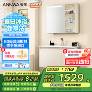 ANNWA智能浴室柜陶瓷一體盆洗手洗臉盆柜組合衛(wèi)生間洗漱臺N3D90G17-SA