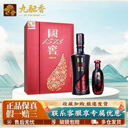 國窖1573君耀 52度濃香型白酒500ml+100ml禮盒裝 收藏擺柜宴請送禮 純糧酒 52度 600mL 1盒 國窖1573君雅禮盒