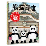 當(dāng)當(dāng) 魔法象·圖畫書王國 這是誰的自行車？我的第一輛自行車 熊貓?jiān)杼?
                                         title=