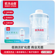 農(nóng)夫山泉飲用天然水（適合嬰幼兒）1L*12瓶*10箱 電子套餐卡
