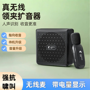 突音K5無(wú)線領(lǐng)夾擴(kuò)音器小蜜蜂教師專用上課無(wú)線麥克風(fēng)話筒喇叭導(dǎo)游腰掛迷你便攜式講課教學(xué)喊話器大音量 【單麥】酷黑-無(wú)線領(lǐng)夾擴(kuò)音器