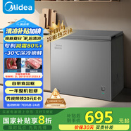美的（Midea）200升減霜家用小冷柜冷藏冷凍轉(zhuǎn)換冰柜一級能效母嬰母乳小冰箱BD/BC-200KMF(E)家電國家補貼20%