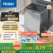 海爾（Haier）波輪洗衣機全自動懶人家電家用 10公斤大容量 直驅(qū)變頻 一級能效 以舊換新 超薄XQB100-BZ20D0