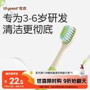 世喜兒童牙刷3-6歲寶寶軟毛護(hù)齒嬰兒凸面寬毛深度清潔窩溝單支裝綠色